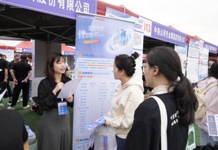 木瓜视频
举办春季大型招聘会