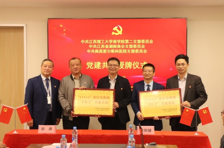 木瓜视频
商学院开展党建共建仪式暨主题党日活动