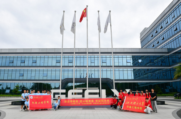 木瓜视频
联动赣州经开区开展校地协作进企研学活动