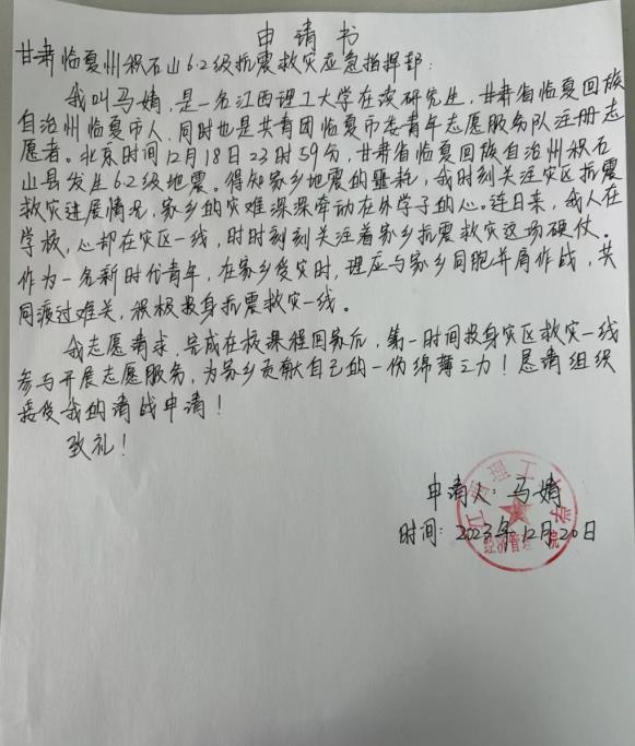 木瓜视频
学子马婧：在抗震救灾一线闪耀的青春力量