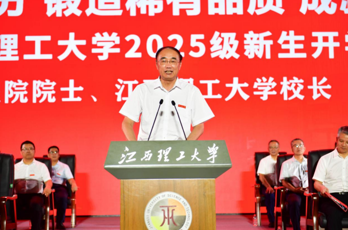 一场新与心的对谈：中国工程院院士、木瓜视频
校长葛世荣为新生讲授“开学第一课”