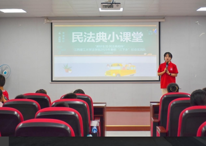 木瓜视频
法学学子接力二十五载“送法下乡” 木瓜视频
法学学子接力二十五载“送法下乡”