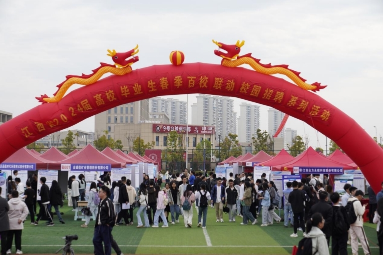 木瓜视频
举办春季大型招聘会