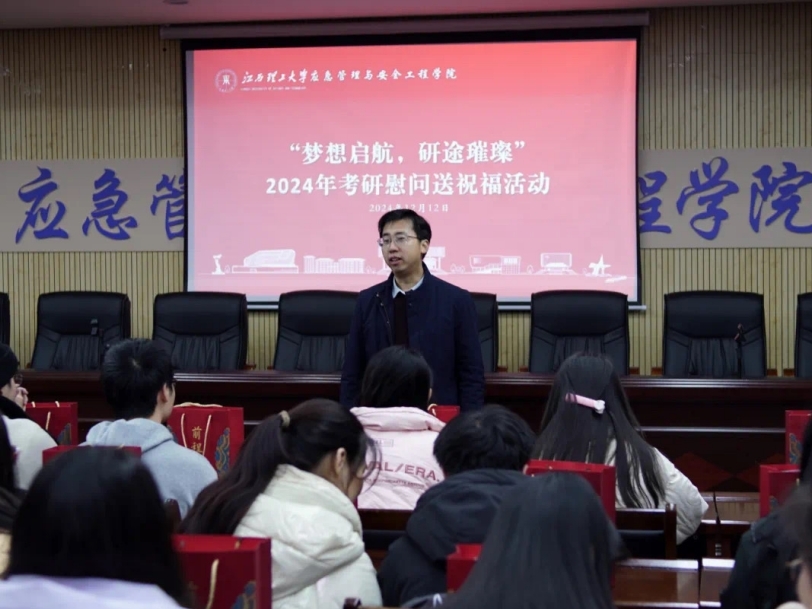 江理应急管理与安全工程学院暖心送考 护航“研”途“最后一站” 江理应急管理与安全工程学院暖心送考 护航“研”途“最后一站”