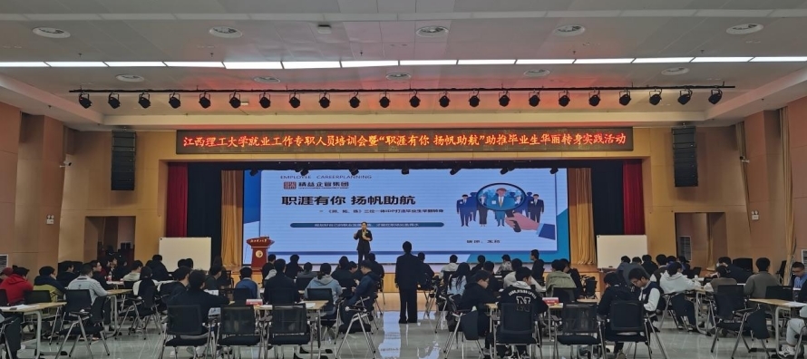 木瓜视频
举办“职涯有你 扬帆助航”实践活动